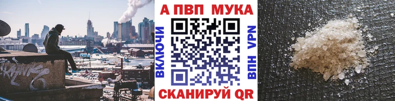 Alfa_PVP Crystall сколько стоит Великие Луки