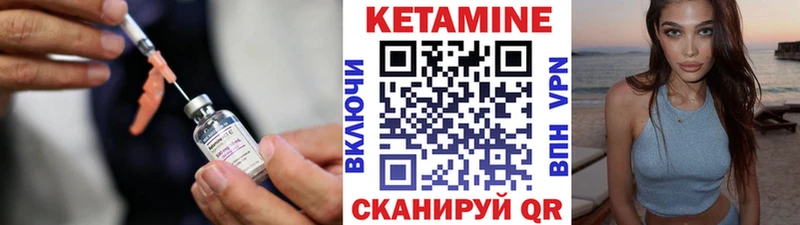 мега ONION  Великие Луки  Кетамин ketamine 