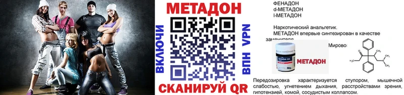 Метадон кристалл  Великие Луки 
